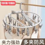 向泽多夹子晾衣架夹子袜子架折叠圆盘晾衣架晒袜子神器内衣晾衣架晒盘 高级灰-圆形20夹