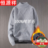 恒源祥纯羊毛绒衫秋冬男士毛衣半高 领简约初中学生加绒加 厚纯色针织毛衫 (加 绒款)1121灰色纯全100 XL125-140纯全100