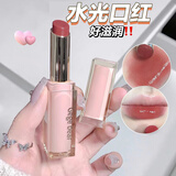 MKING PRETTY轻时柔滑水光口红滋润保湿水光显白不易沾杯持妆女生唇彩03