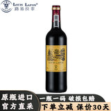 路易拉菲（LOUIS LAFON）法国原瓶进口红酒13度干红葡萄酒750ml单瓶装尝鲜