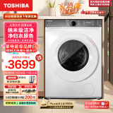 东芝（TOSHIBA）滚筒洗衣机全自动洗干一体机 10公斤大容量 纳米级洁净【玉兔洗烘】TWD-BUK110G4CN(WS) 以旧换新