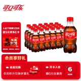 可口可乐汽水 碳酸饮料 300ml*24瓶 整箱装