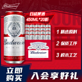 百威（BUDWEISER）听装啤酒 麦芽熟啤黄啤450ml*20罐