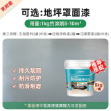 三棵树漆（SKSHU）水性地坪漆 耐磨车间水泥地面改色漆室内外家用地板改造油漆 地坪罩面漆-5kg