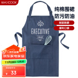 美厨（maxcook）围裙 加厚纯棉帆布厨房围裙 防污防油家居围裙 MCPJ874