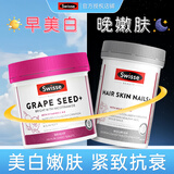 Swisse美白丸葡萄籽烟酰胺精华片淡斑美白内调褪黑全身维生素ce美容养颜 【美白肌肤】烟酰胺葡萄籽300片+胶原蛋白100片
