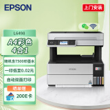 爱普生（EPSON）L6498 A4彩色打印机办公 墨仓式多功能一体机 复印/打印/扫描/传真（上门安装+多1支黑色墨水）