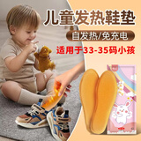 茨格曼儿童发热鞋垫女自发热鞋垫免充电可行走小孩男脚底加热垫冬天防寒