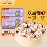 五丰芋泥麻薯包300g*2 共20只儿童早餐馒头 甜包子冷冻流心面点速食