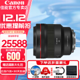 佳能（Canon）RF全画幅微单镜头 定焦镜头 适R50 R7 R8 RP R6二代 R5 R10 R3 R100微单相机 RF 85mm F1.2 L USM DS远摄定焦 官方标配【赠送摄影配件礼