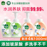 滴露泡沫抑菌洗手液 儿童宝宝除菌洗手液 抑菌99.99%玻尿酸泡泡洗手液 西柚250ml*2+青柠250ml*2