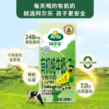 阿尔乐（Arla）德国原装进口 三重有机认证 有机全脂纯牛奶 200ml*24