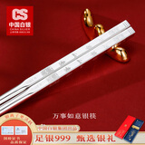 CS中国白银 999足银筷子雪花银碗筷勺家用百福银餐具投资收藏礼物 万事如意-银筷子【30g】