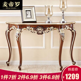 麦帝罗 欧式玄关桌 玄关桌欧式实木玄关台雕花装饰门厅柜客厅隔断 3_140cm实木色香槟金