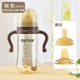 Aynmer爱因美 奶瓶新生婴儿0一3岁以上初生宝宝断奶吸管杯防胀气 奶瓶 300ml 6月+ 奶嘴吸嘴+鸭嘴