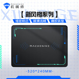 机械师鼠标垫 笔记本电脑鼠标垫 办公游戏电竞桌垫 顺滑锁边鼠标垫 游戏鼠标垫 加厚鼠标垫 【新风格】320*240mm