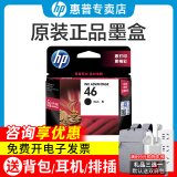 惠普（HP）原装46墨盒 hp 2020hc 2520hc 2029 2529 4729打印机墨水盒 46墨盒黑色单只（约1500页）