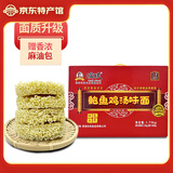 满姨牌鲍鱼鸡汤面拌面淮山面家庭煮面鸡蛋面广东河源特产面条面食波纹面 鲍鱼鸡汁面3.5斤【独立袋装】