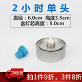 福官固体酒精块耐烧固态蜡酒店家用干锅火锅燃料烧烤点碳引火 添加罐2小时单头 1cm