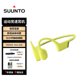 SUUNTO颂拓Sonic 【舒适稳固】骨传导蓝牙耳机运动户外跑步骑行无线耳机挂脖耳夹开放式安全不入耳 蝶黄