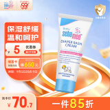 施巴（sebamed）婴儿护臀膏新生儿护臀霜儿童宝宝护肤屁屁霜100ml德国原装进口