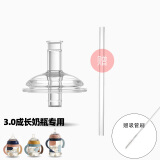 康配母婴店婴儿奶嘴BBC3.0成长型奶瓶奶嘴吸管件会成长的奶瓶直饮吸嘴 诺帕恩直饮型吸嘴1+适用硅胶直管