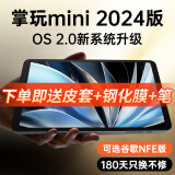 酷比魔方掌玩mini 2024版 全网通通话8.4英寸娱乐游戏办公平板电脑pad安卓mini pro 官方标配(128GB)