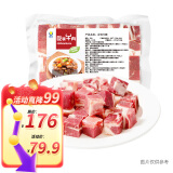 皓月原切谷饲牛腩块1kg【不注水不滚揉真国产】小龄公牛