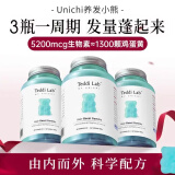 Unichi海盐养发小熊软糖维生素护发根养发60粒瓶生物素锌泛酸维生素A维生素C复合维女士澳洲进口 【3瓶一周期】生发养发护发小熊 60粒*3瓶