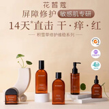 花皙蔻维稳舒安积雪草套装护肤品水乳套盒化妆品冻干粉敏感肌专柜正品 5件：洁面+水+精华+乳+面霜