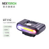 纳丽德（NEXTORCH） UT10C/UT11C多功能头灯肩灯车灯红白双光源组合灯帽灯Type-C直充 UT11C肩灯（帽灯）-红蓝闪+白光