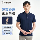 才子（TRIES）POLO衫男士夏新刺绣翻领短袖上衣顺滑透气撞色条边领
