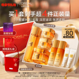 欧莱雅小蜜罐水霜母亲节礼盒套装面霜爽肤水补水保湿抗皱护肤品生日礼物