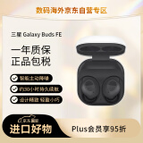 三星（SAMSUNG）Galaxy Buds FE 真无线蓝牙降噪耳机 智能主动降噪 出众音质/持久续航 山岩灰