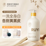 儒意（RUYI）烟酰胺美白沐浴露男女士香味持久72小时香体保湿滋润金榜第1名 【美白嫩肤】沐浴露 500ml 1瓶