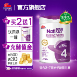 明一（wissun）奶粉智优园4段幼童奶粉800g罐装牛奶粉3-7岁学龄前儿童高钙