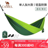 骆驼（CAMEL）户外吊床防侧翻旅游露营便携秋千宿舍寝室学生吊椅室内懒人椅 A1S3LU101 墨绿/果绿