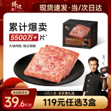 锋味派黑猪午餐肉独立包装片装开袋即食儿童早餐火腿肠香肠罐头火锅食材 黑胡椒黑猪午餐肉 316g*1盒 黑猪肉含量≥90%