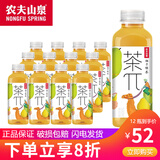 农夫山泉茶π（茶派） 茶饮料500ml*15瓶整箱装茶饮料茶π果味茶夏日果茶 柚子绿茶500ml*12瓶