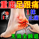 同仁堂足跟痛专用膏药正品脚足底筋膜炎疼痛肿胀去脚后跟骨刺疼痛膏药贴 特价:拍一发三盒【仅一天】(发货特效快)