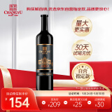 张裕（CHANGYU）第九代特选级解百纳蛇龙珠干红葡萄酒1L大酒纪念版单瓶红酒送礼