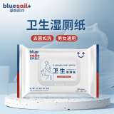 蓝帆医疗（blue sail+）卫生杀菌湿厕纸 如厕擦拭湿巾 呵护肌肤 擦走细菌 消字号认证  40片/包 