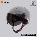 雅迪电动车新国标3C头盔 电瓶车头盔摩托车自行车头盔四季男女通用 3C新国标头盔 灰色（赠品茶色短镜片）