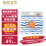 碧芭宝贝盛夏光年纸尿裤S码38片(4-8kg) 新生儿尿不湿 超薄透气 柔软亲肤