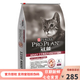 冠能猫粮宠物猫粮成猫粮主粮美短英短布偶猫粮通用型 三文鱼成猫粮 7kg