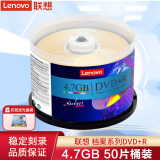 联想（Lenovo） 空白光盘 DVD-R刻录光盘  DVD+R车载数据16X 4.7G DVD+R 档案系列 50片桶装