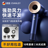 EVANLEY德国迷你吹梳一体吹风机家用宿舍负离子多功能三合一套装无叶速干大风力造型电吹风低噪便携不伤发 顶配版【蓝金色】5风嘴1.8米线+礼盒装