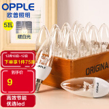 欧普（OPPLE）led E14水晶吊灯灯泡小螺口蜡烛泡螺旋 尖泡 白5W暖白光 10只装