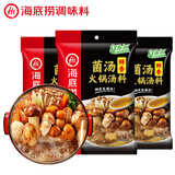 海底捞火锅底料 鲜香菌汤火锅底料110g*3袋  3~5人份 家庭聚会 一料多用