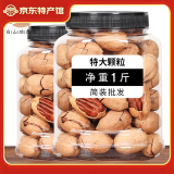 林谷森园 碧根果 礼盒休闲坚果零食长寿果 散装批发 净重1斤(500g)